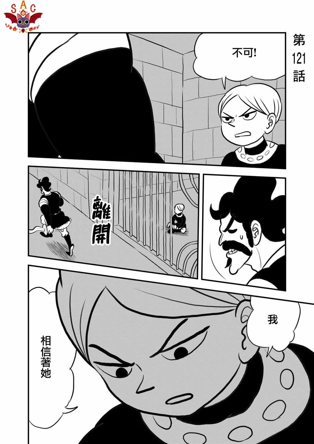 第121话
