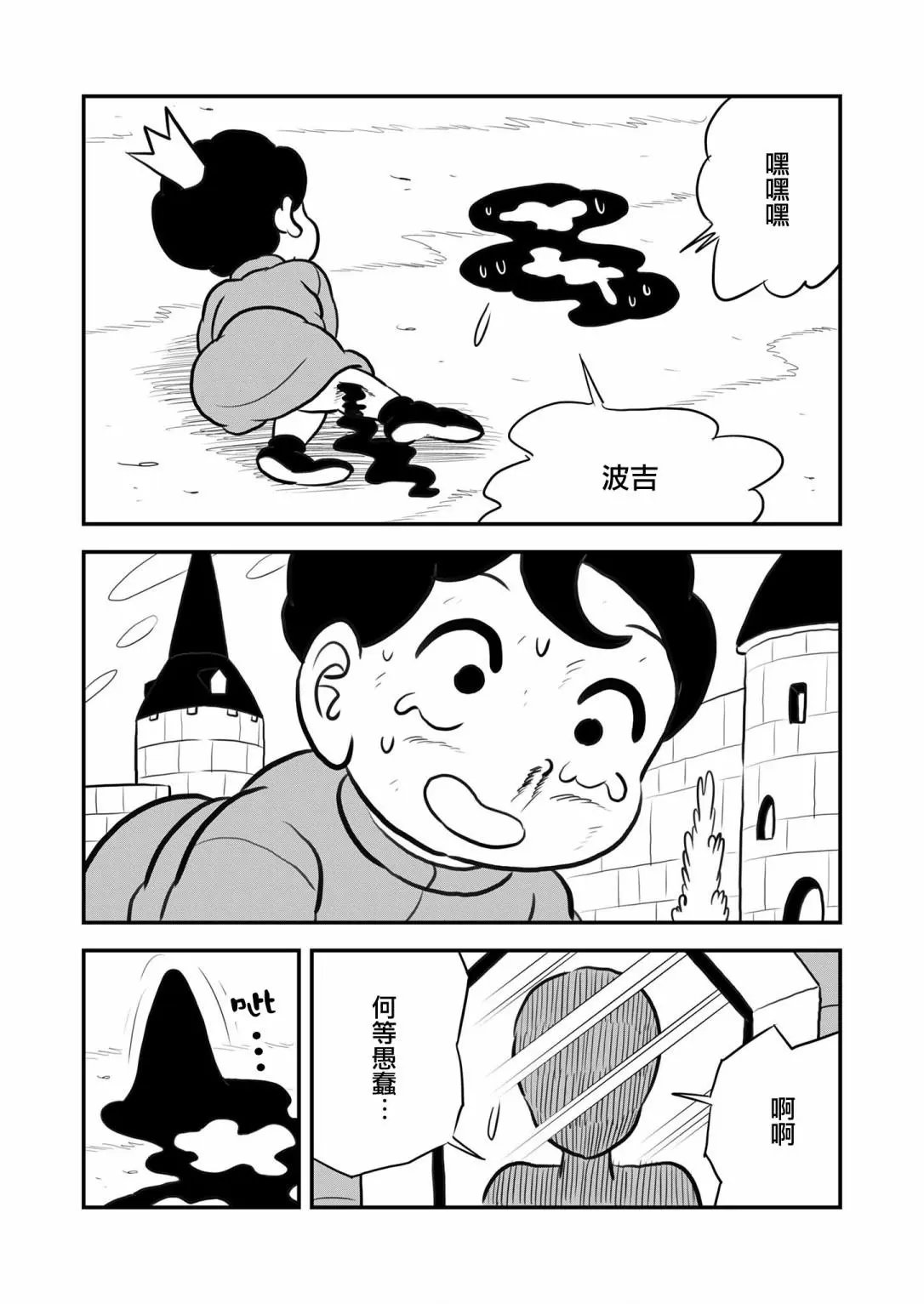 第121话