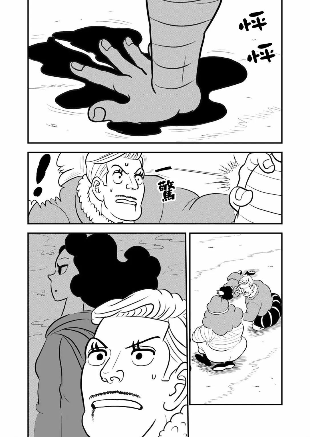 第121话