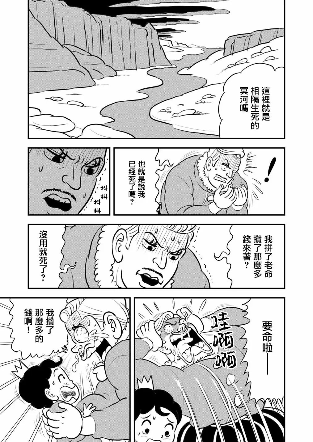 第122话