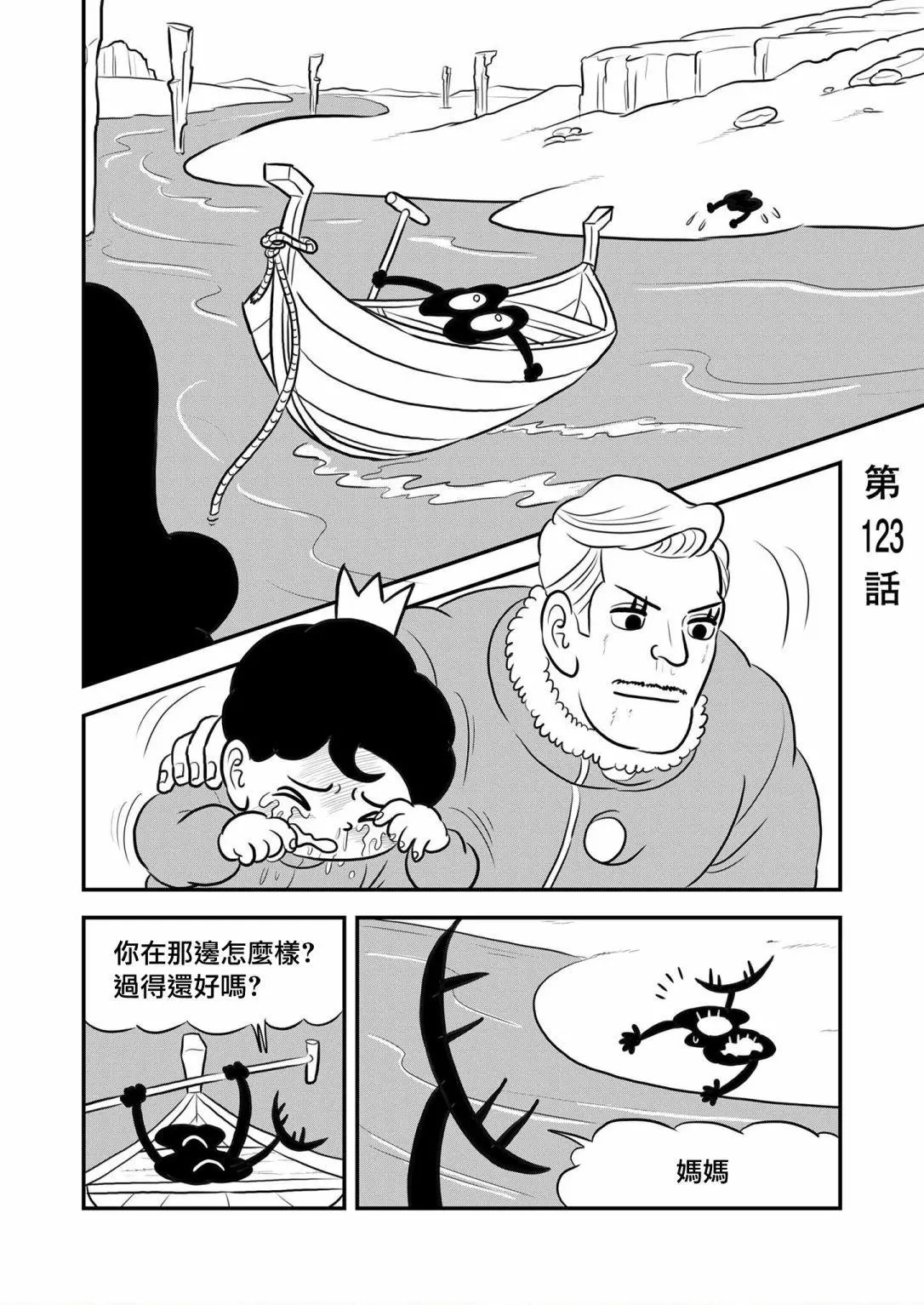 第123话