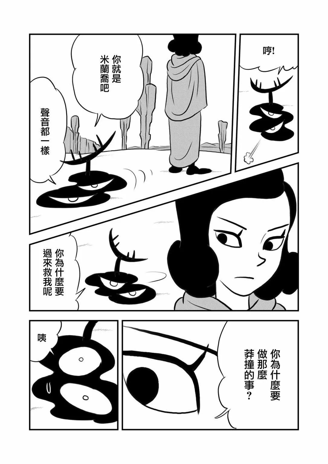 第123话