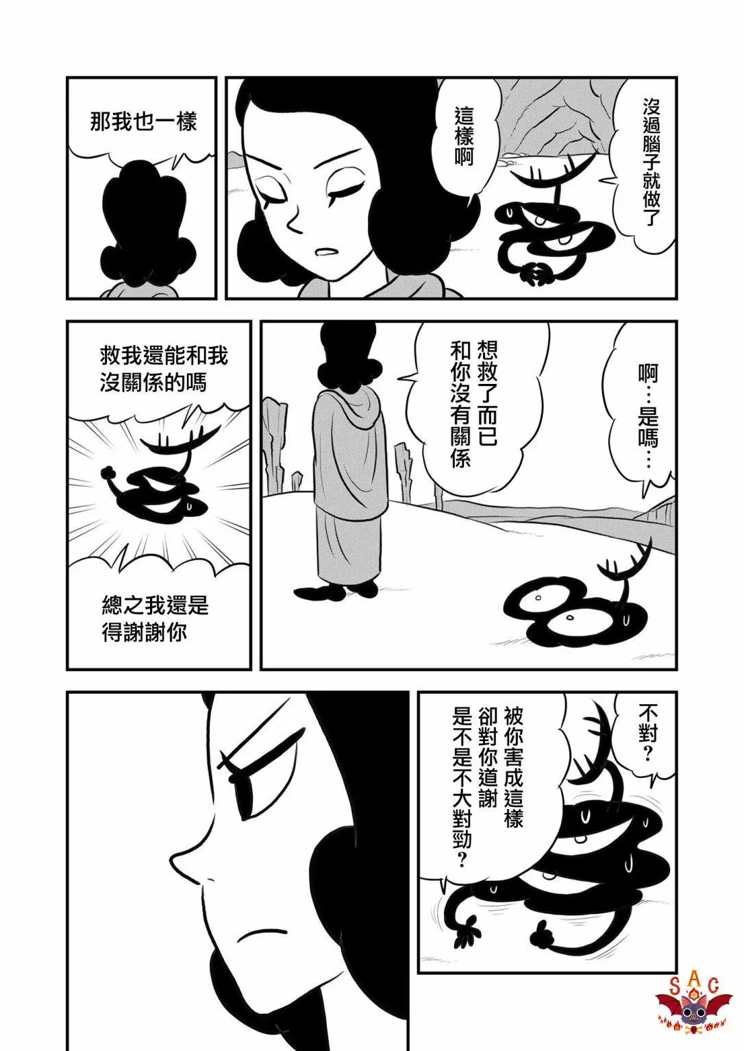 第123话