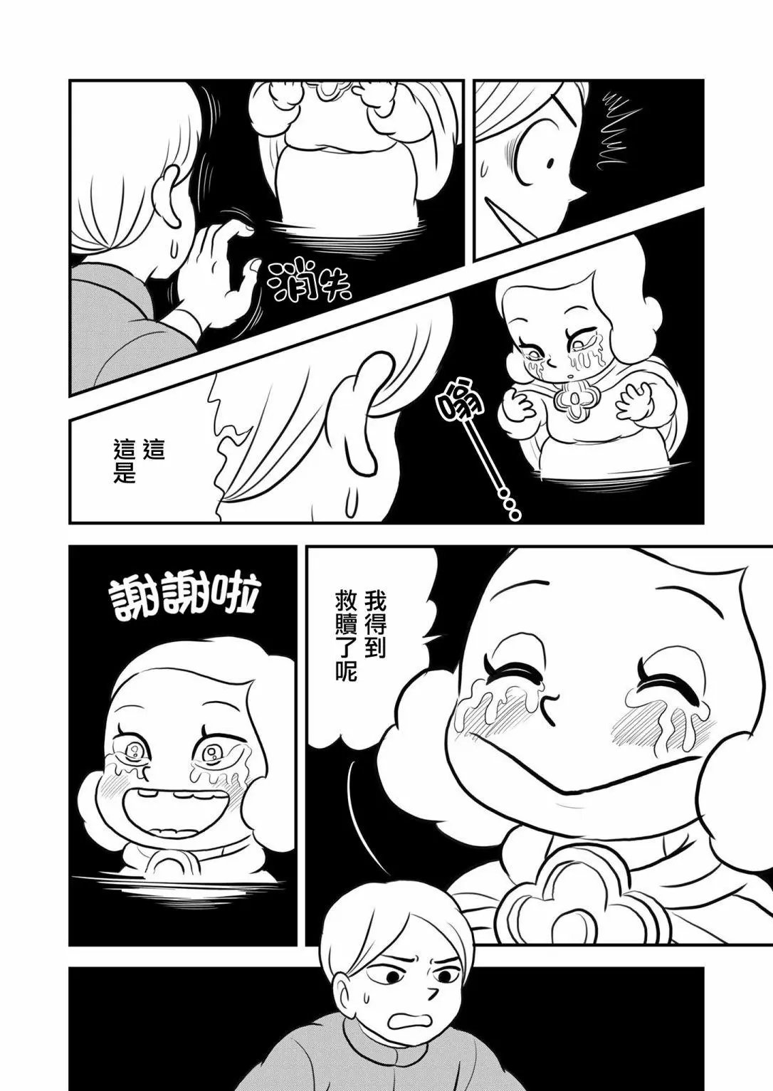 第123话