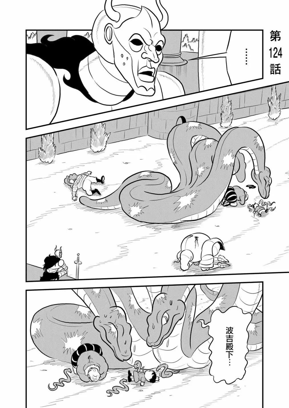 第124话