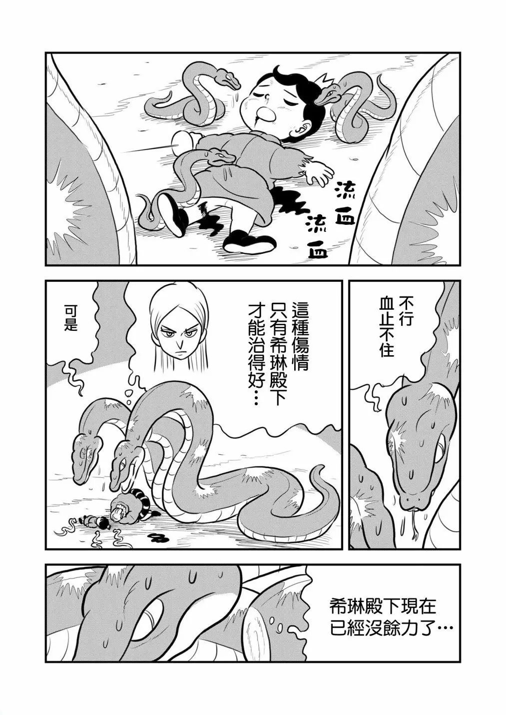 第124话