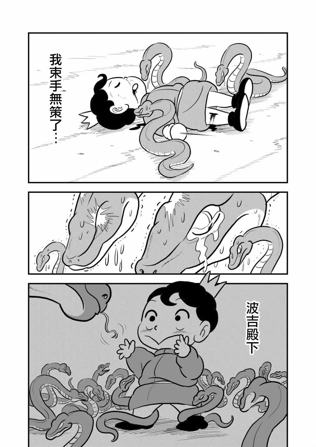 第124话