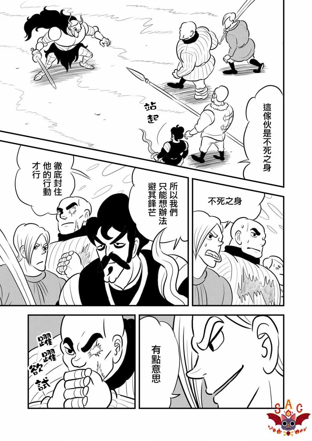 第124话