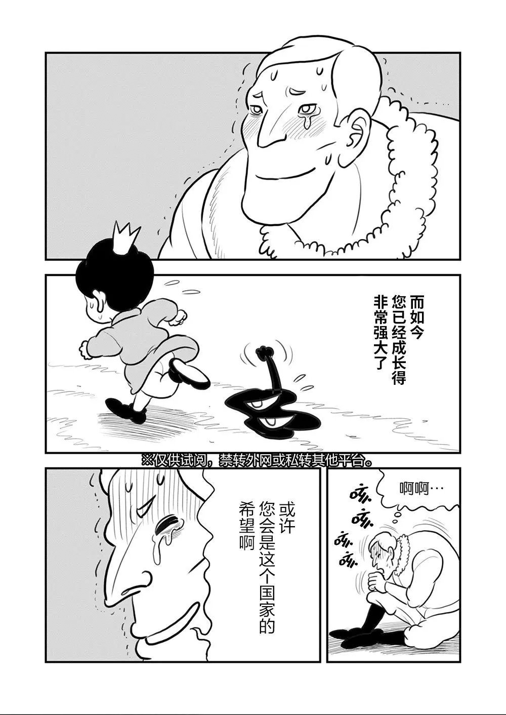 第106话