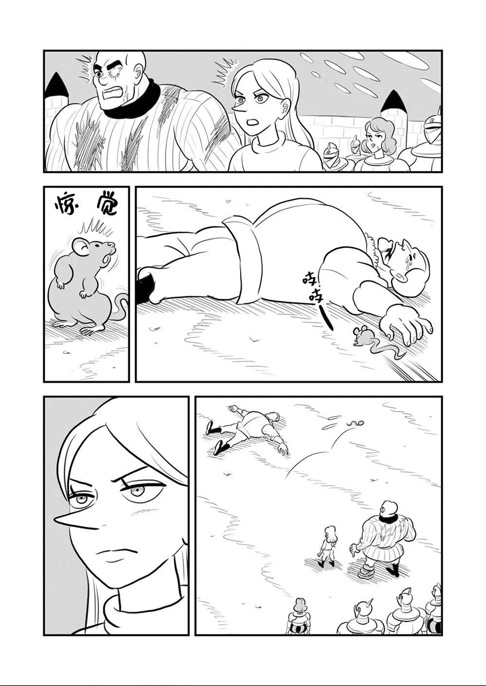 第106话