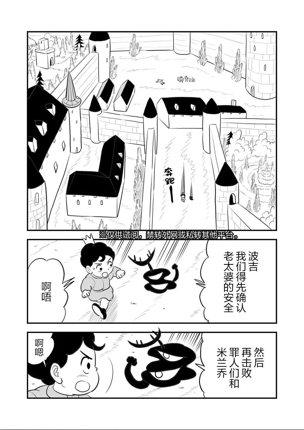 第106话