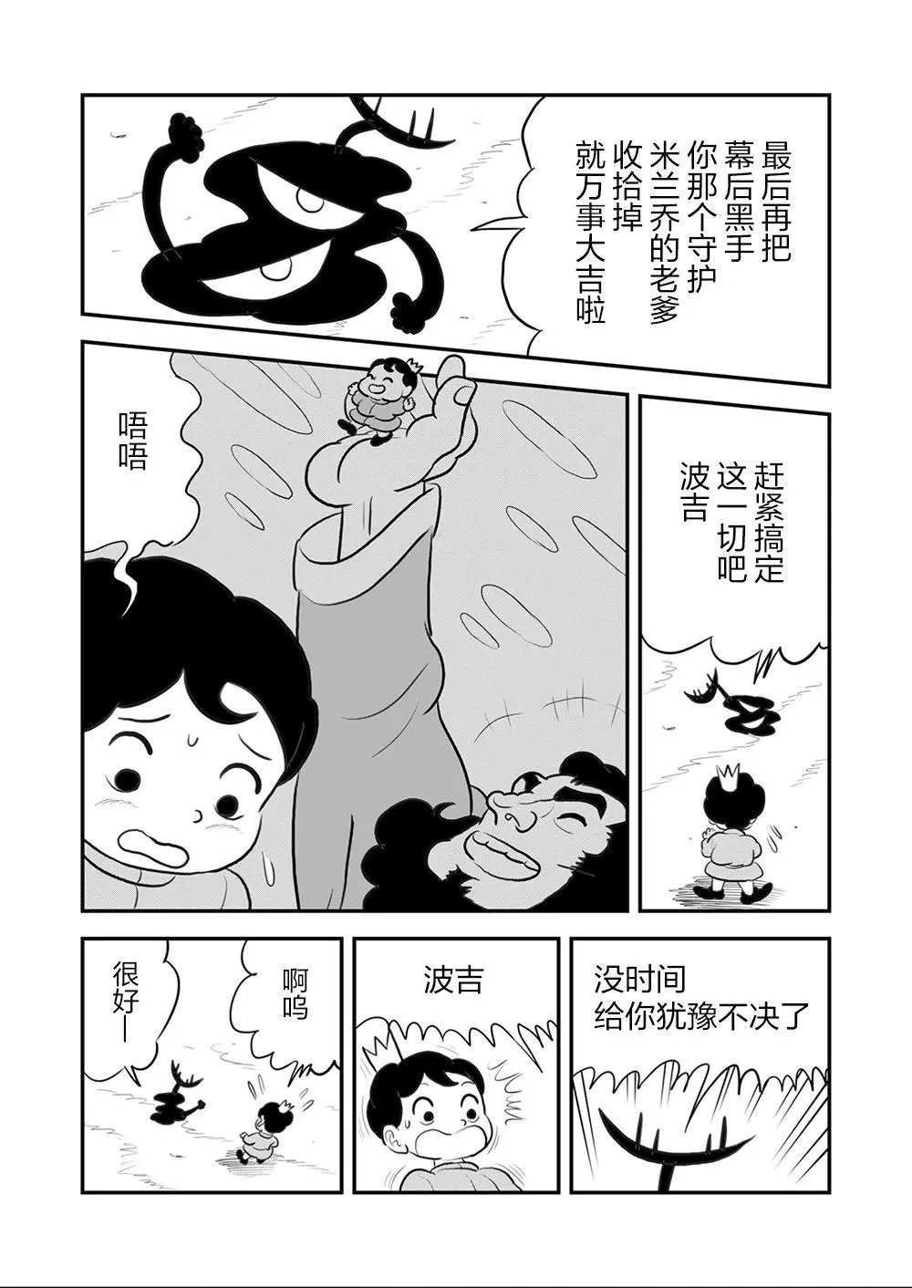 第106话