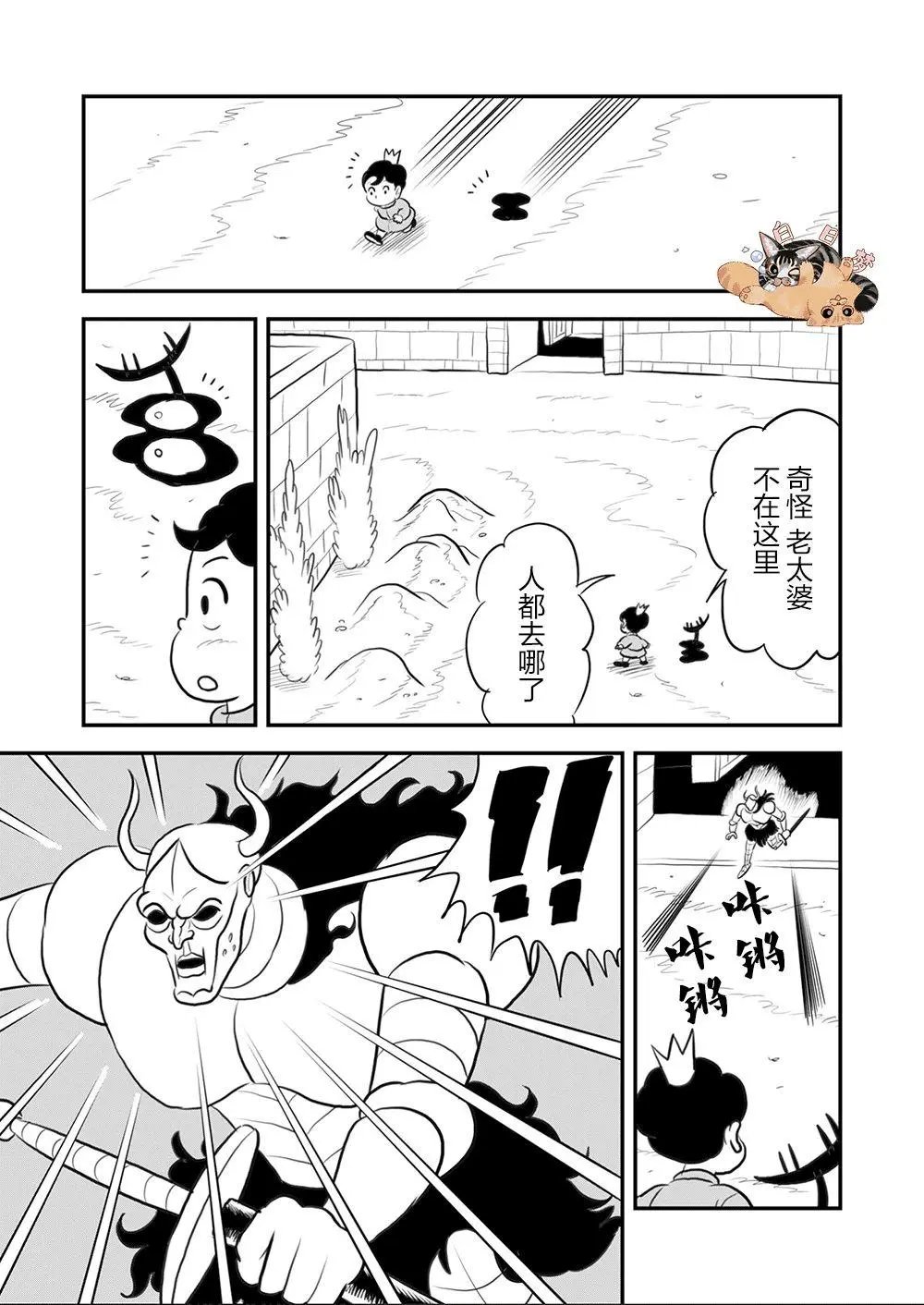 第106话