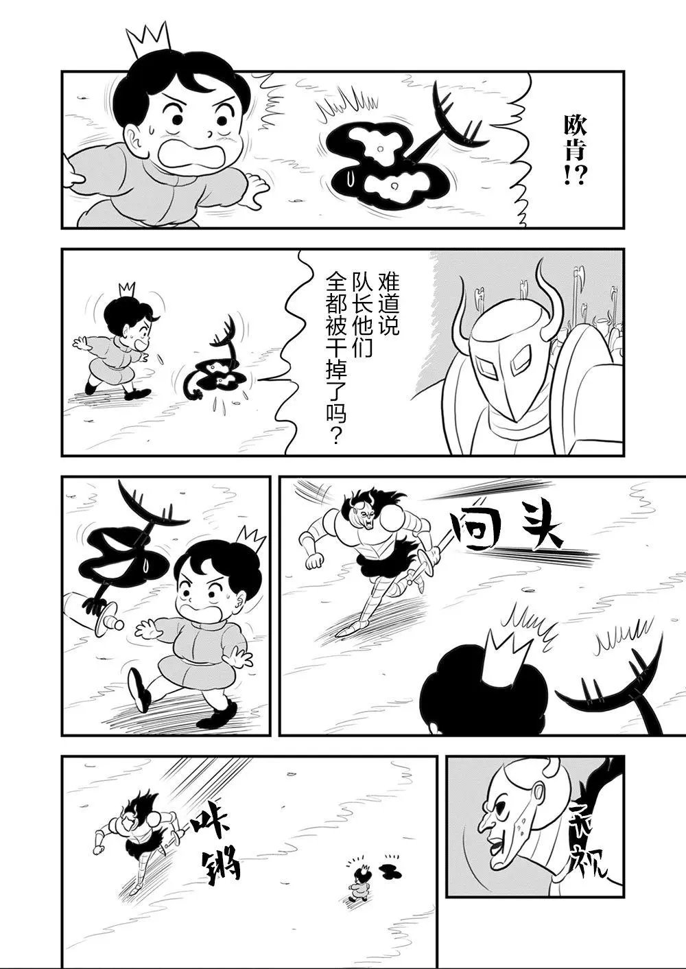 第106话