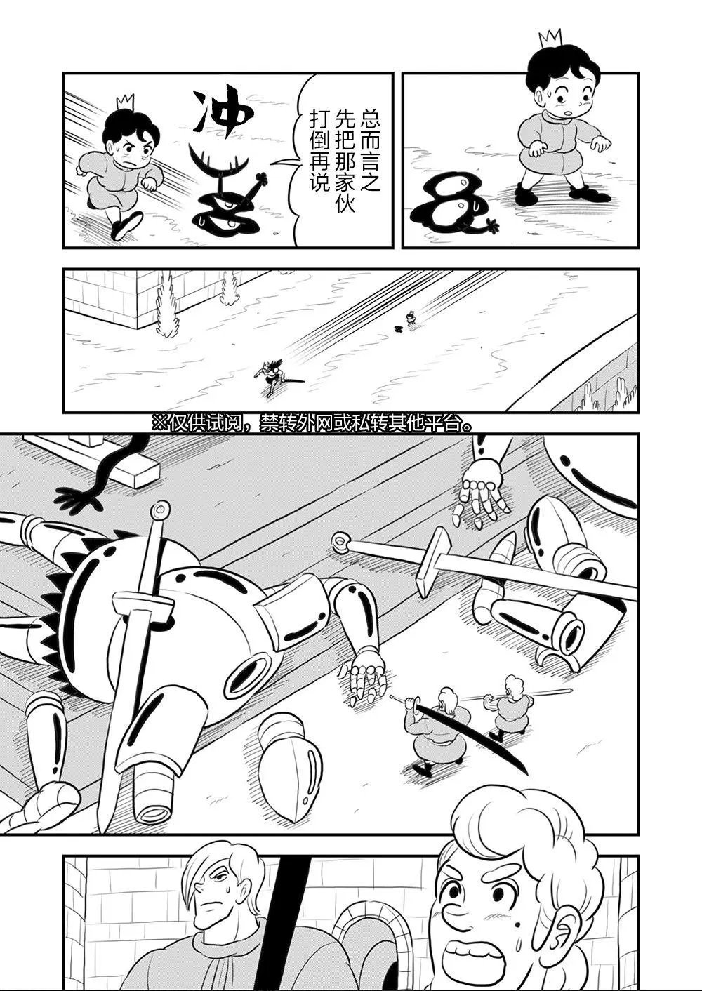 第106话