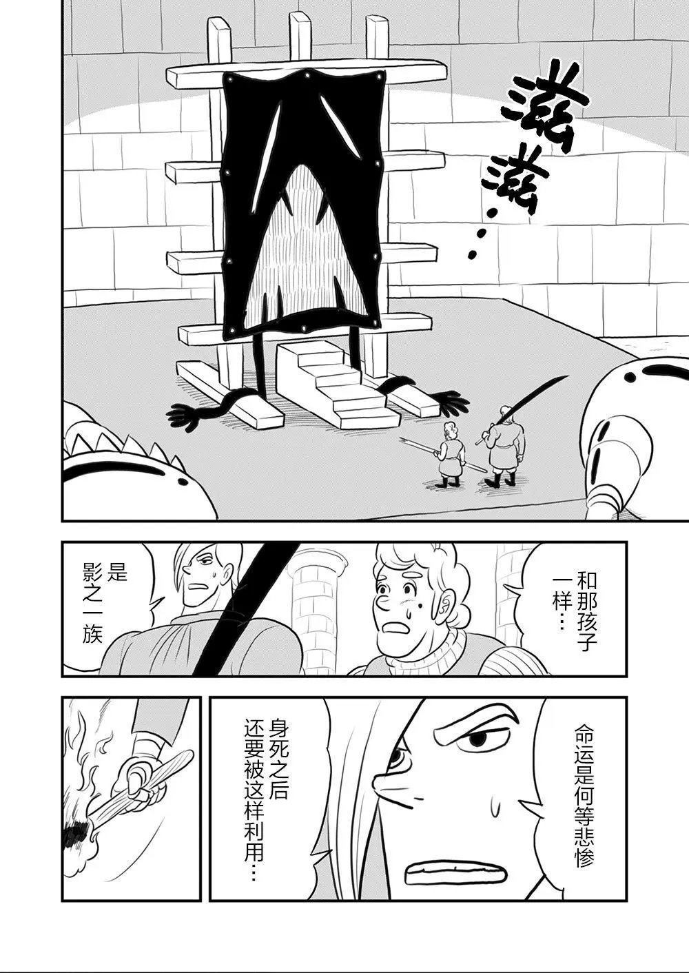 第106话