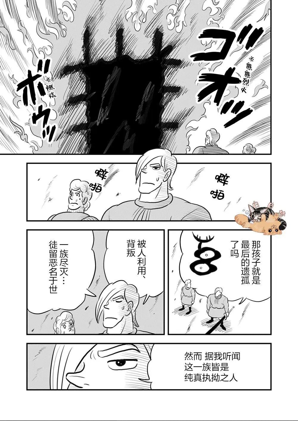 第106话