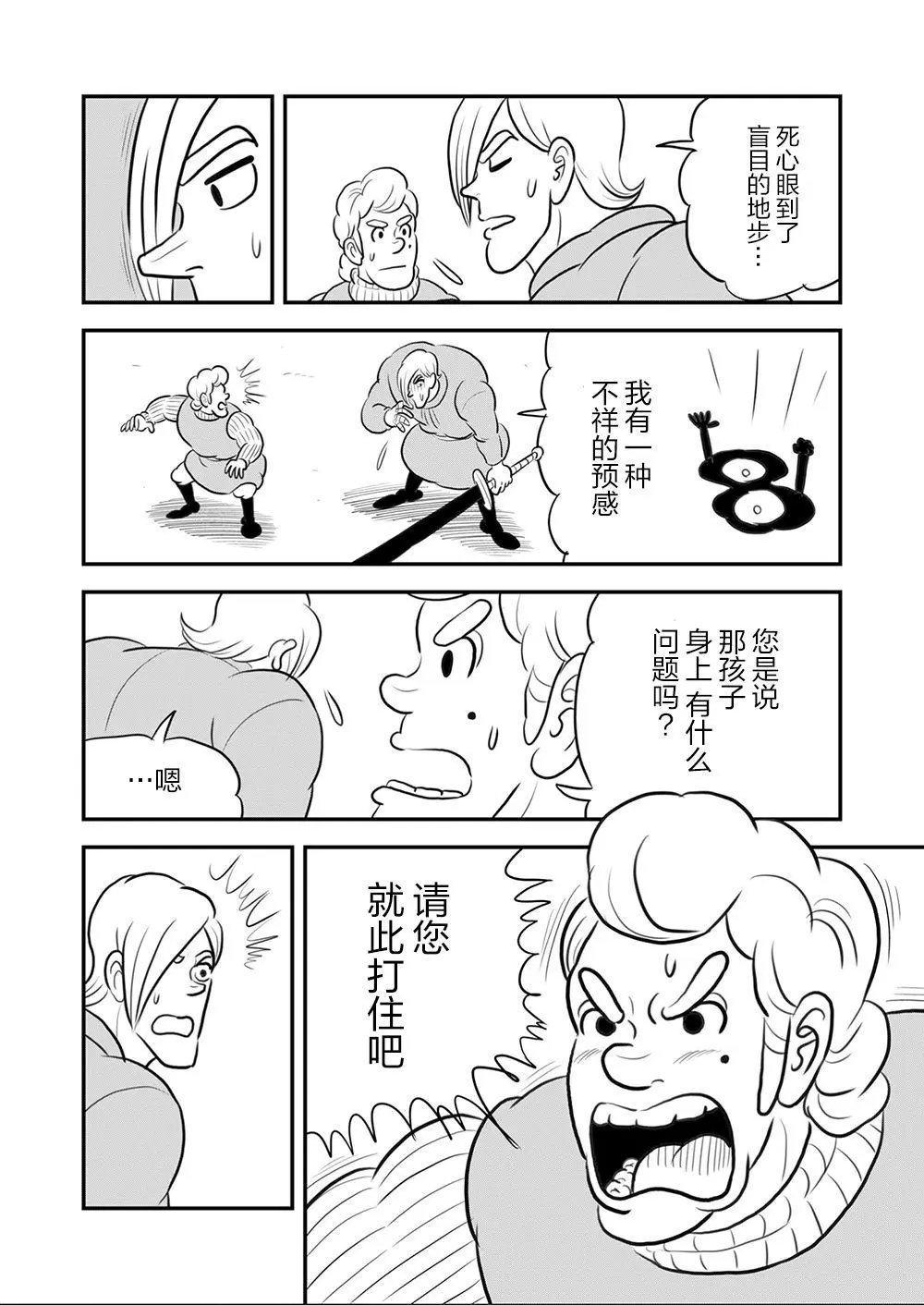 第106话