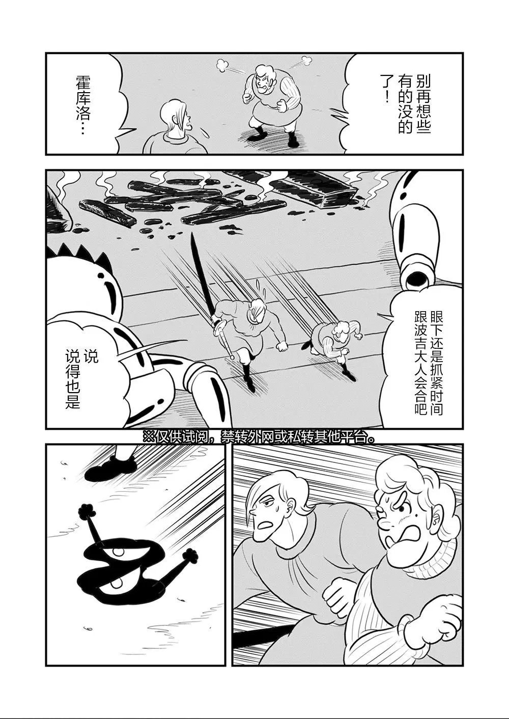 第106话