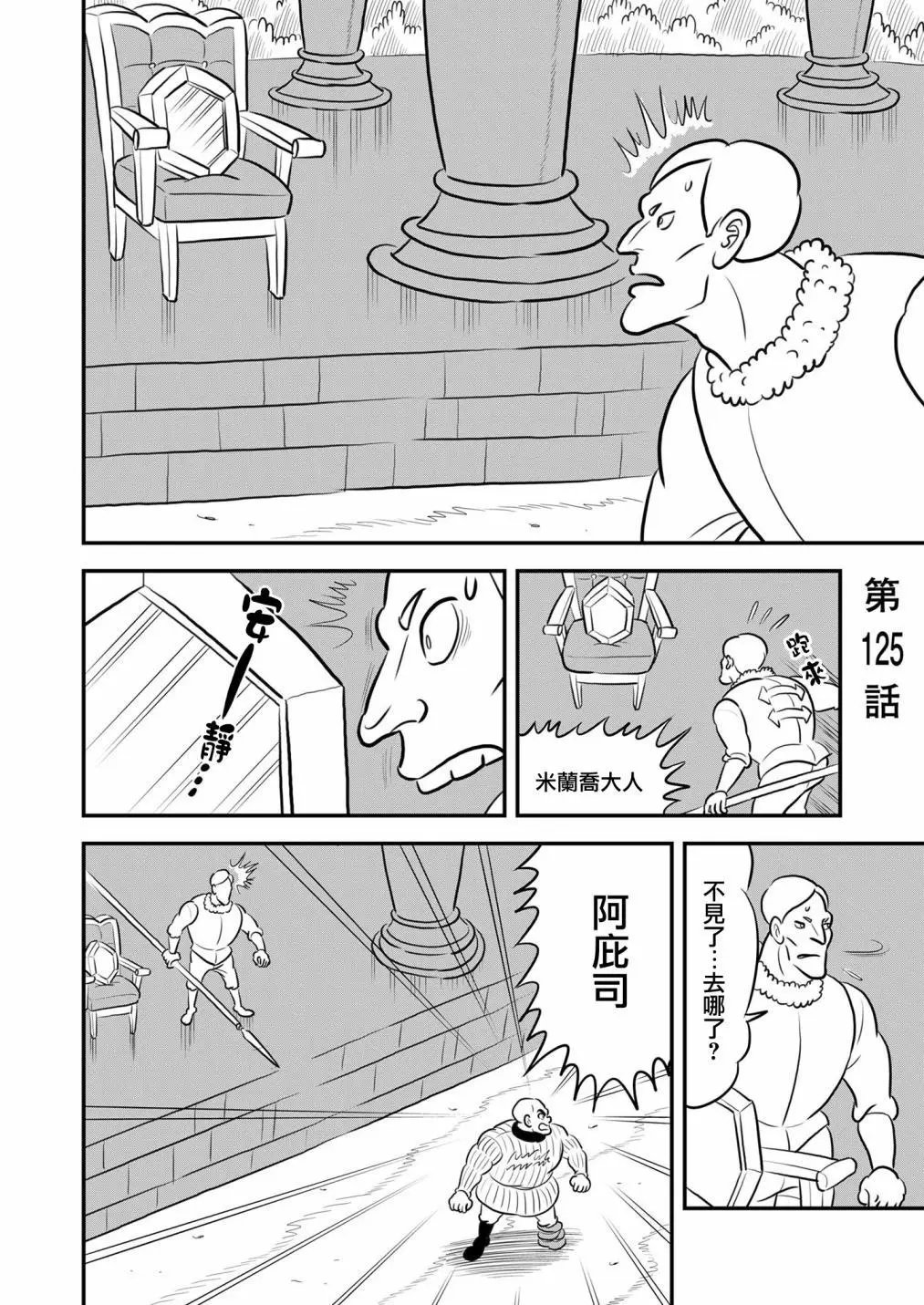 第125话