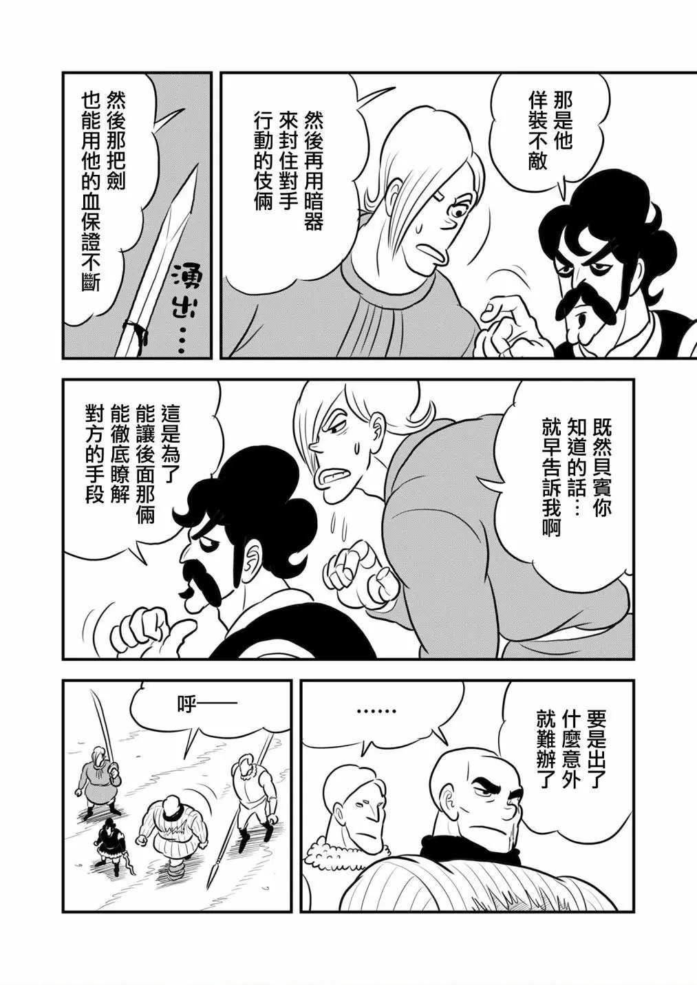 第125话