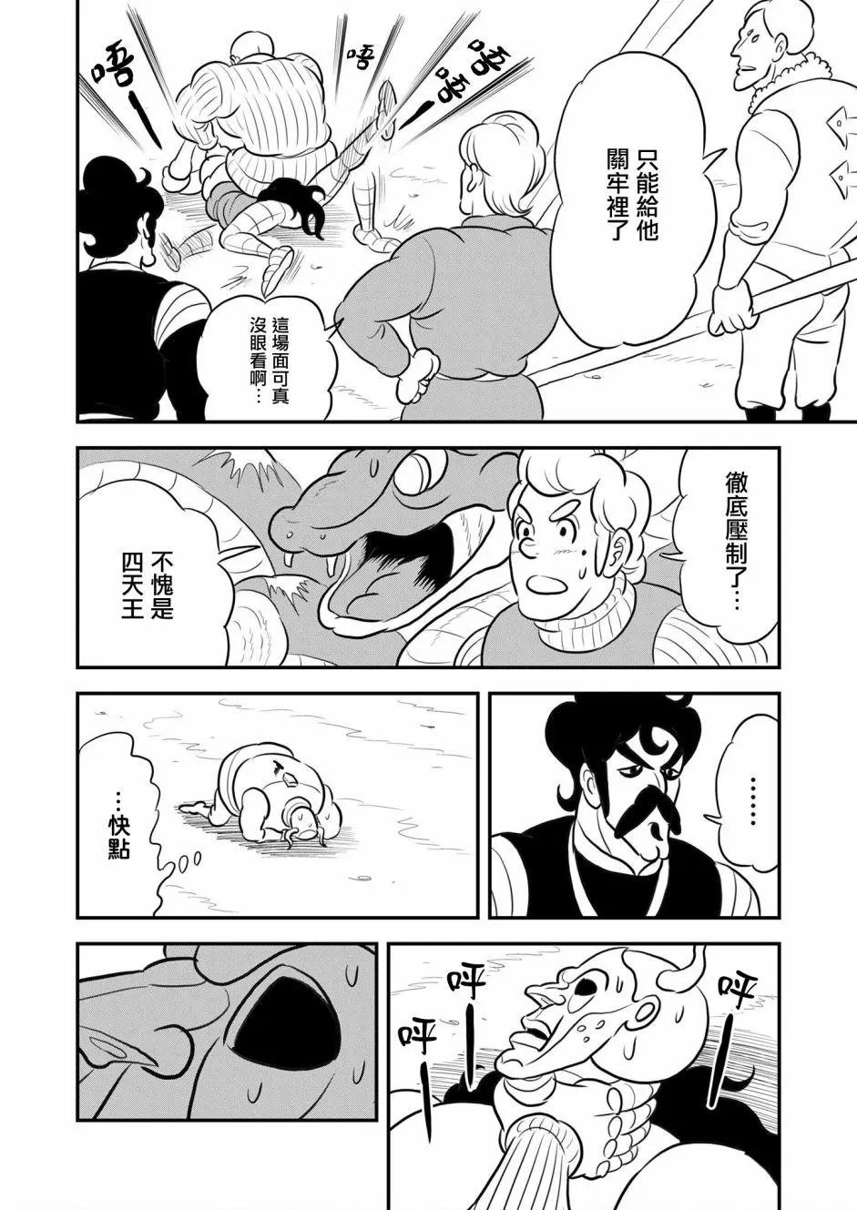 第126话