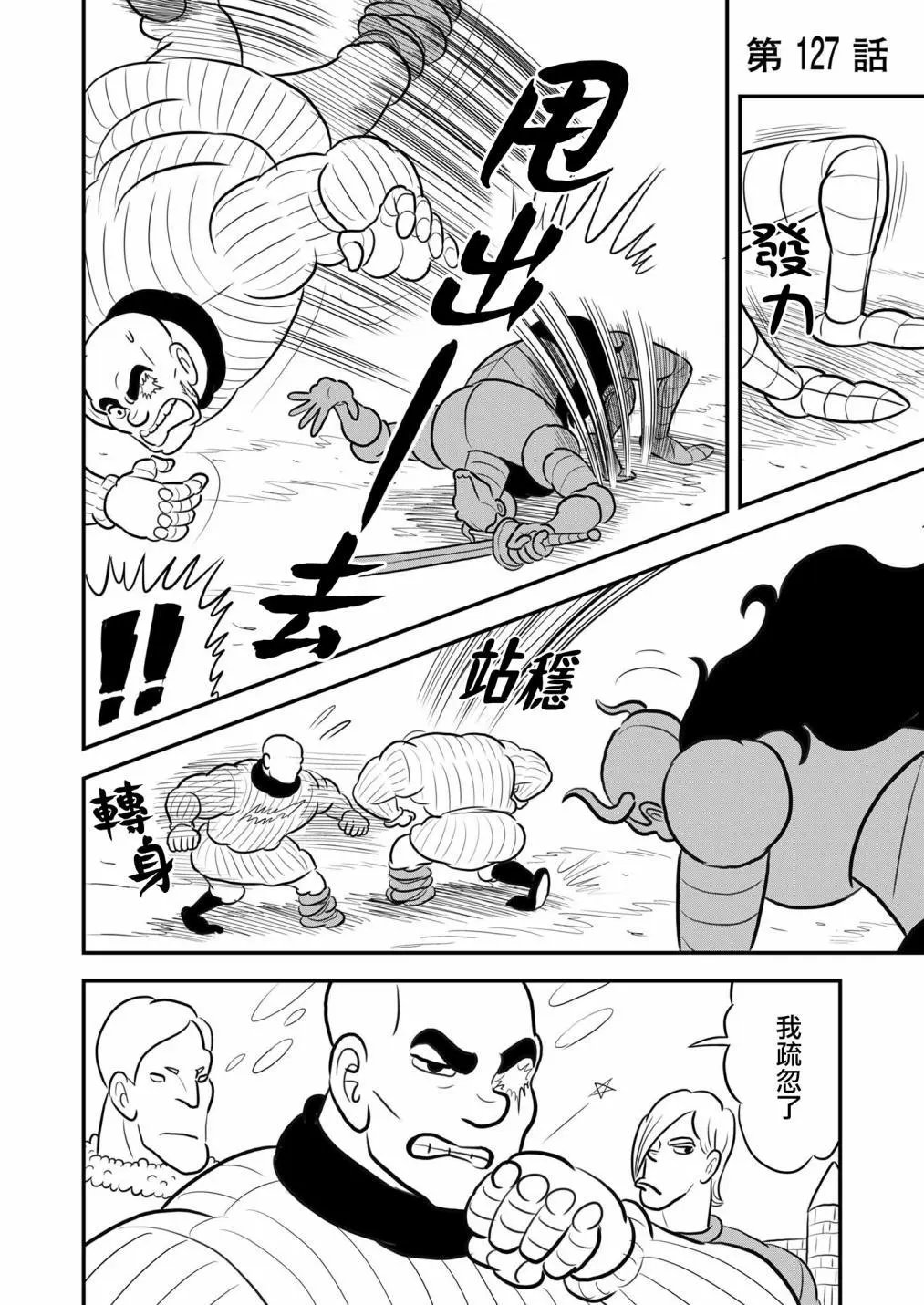 第127话