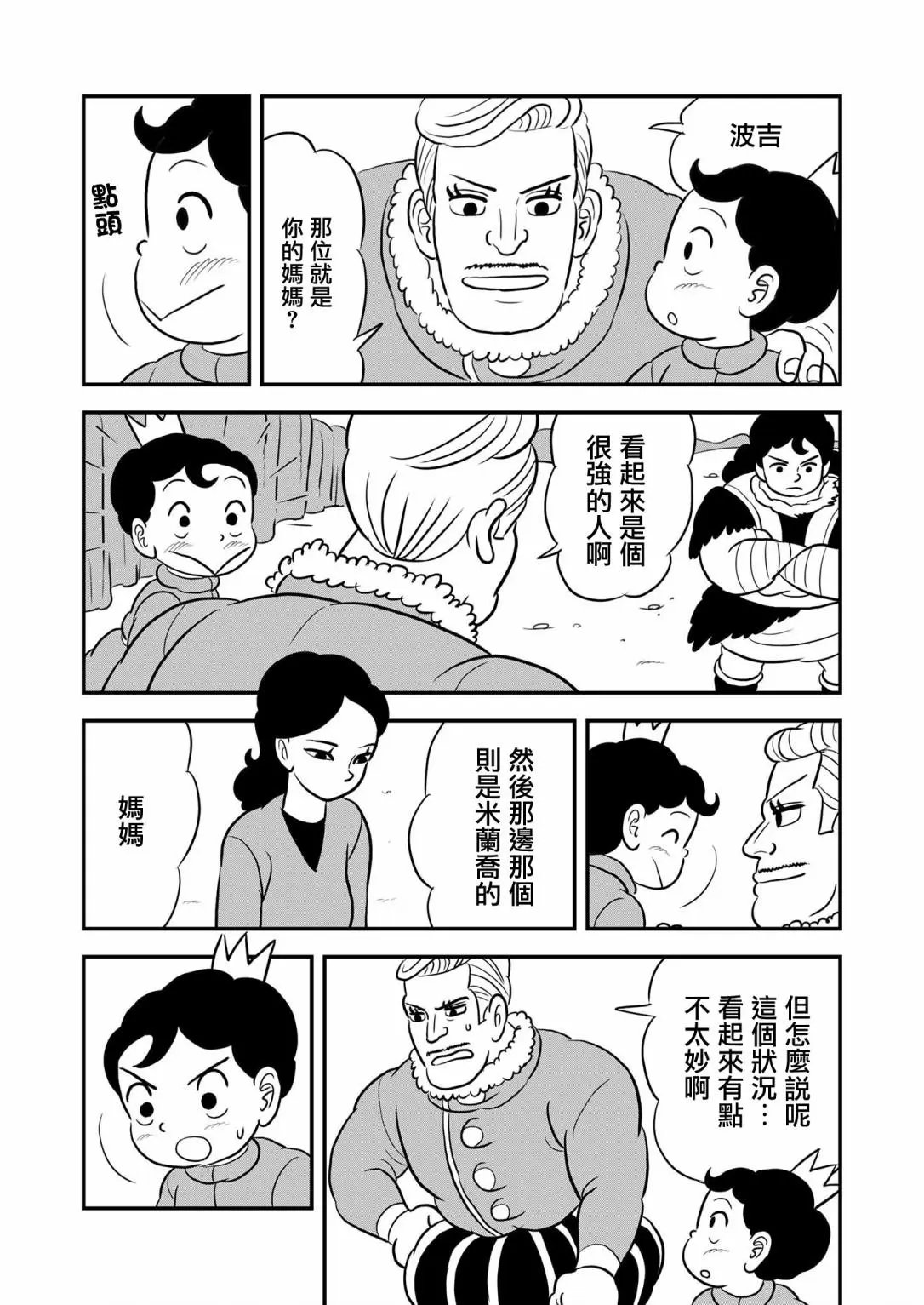 第128话