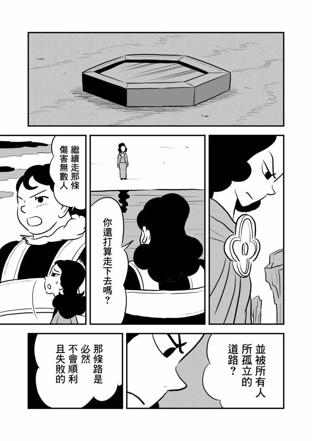 第129话