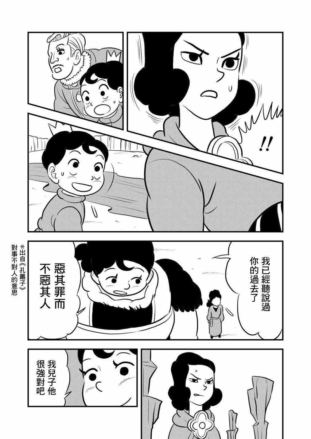 第129话