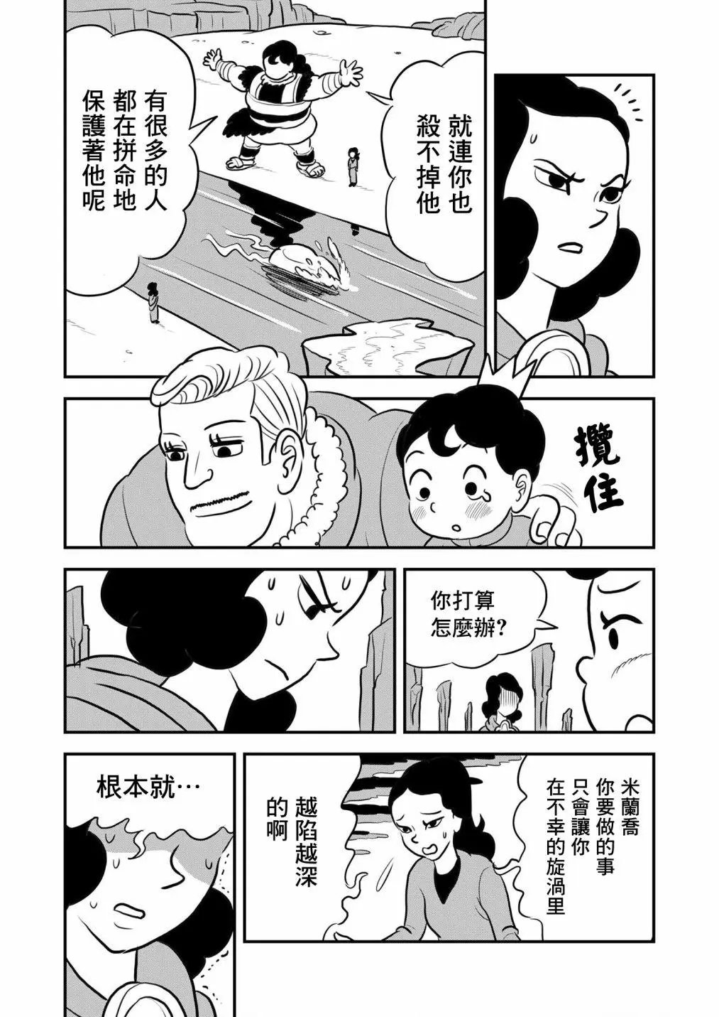 第129话