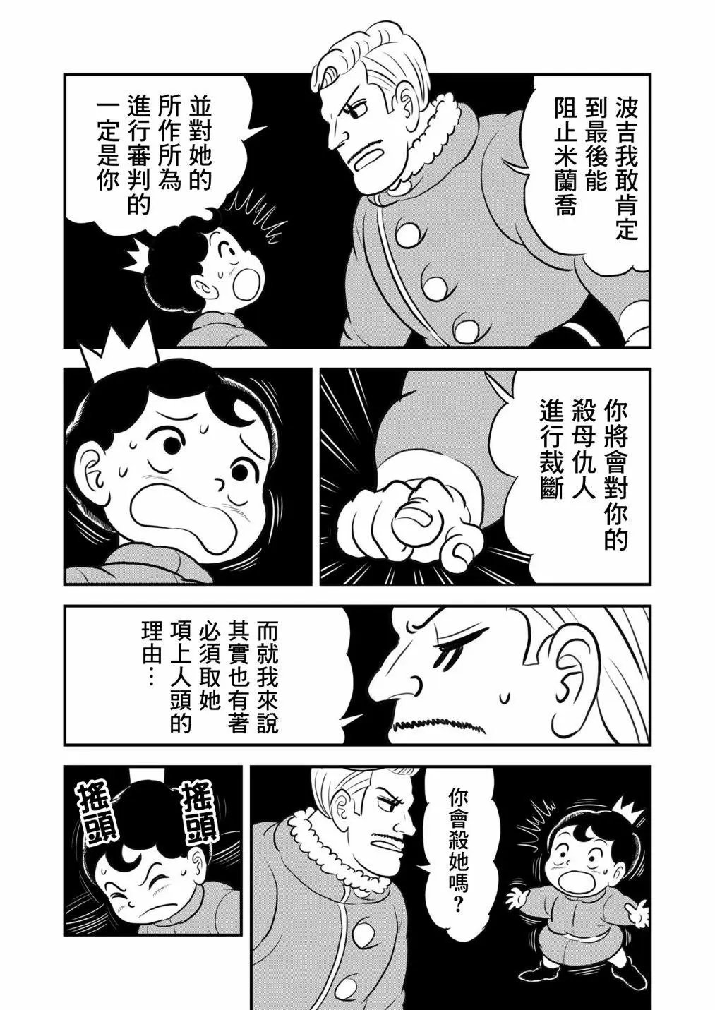 第129话