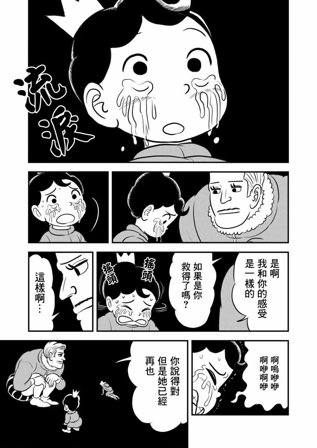 第129话