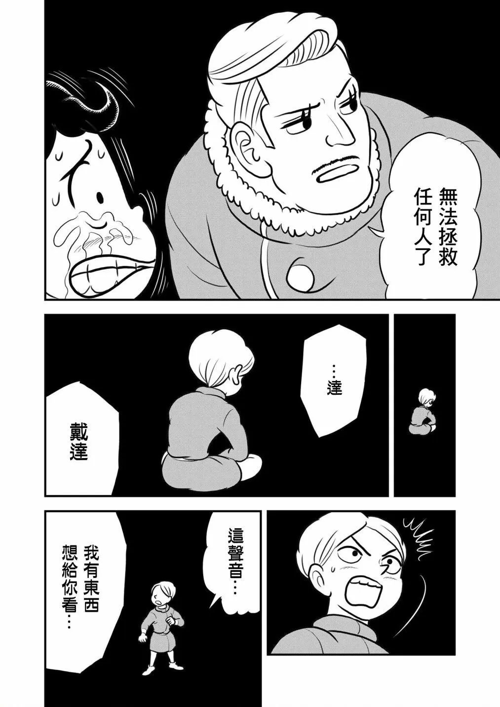 第129话