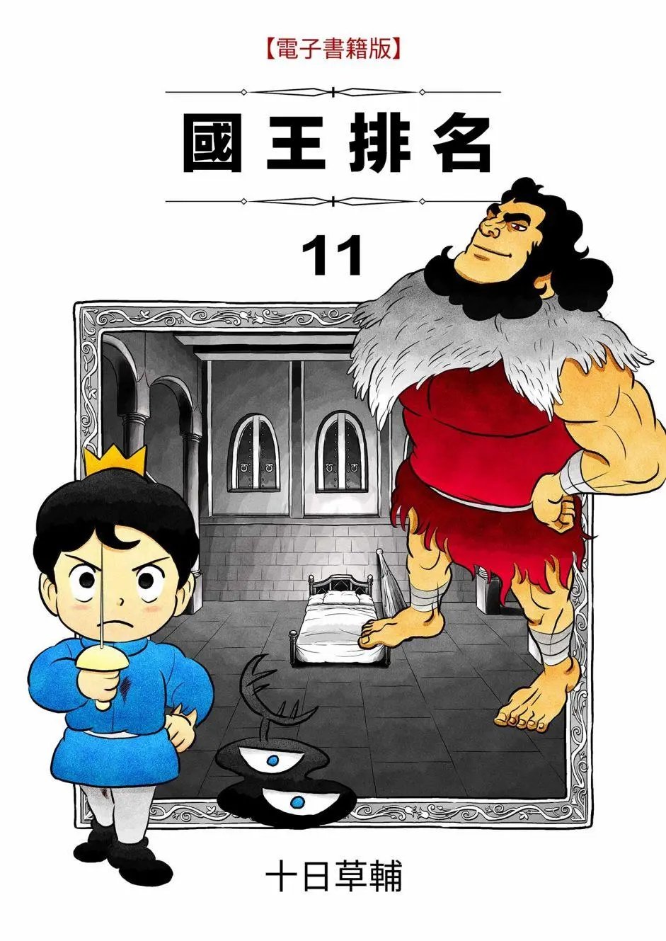 第130话