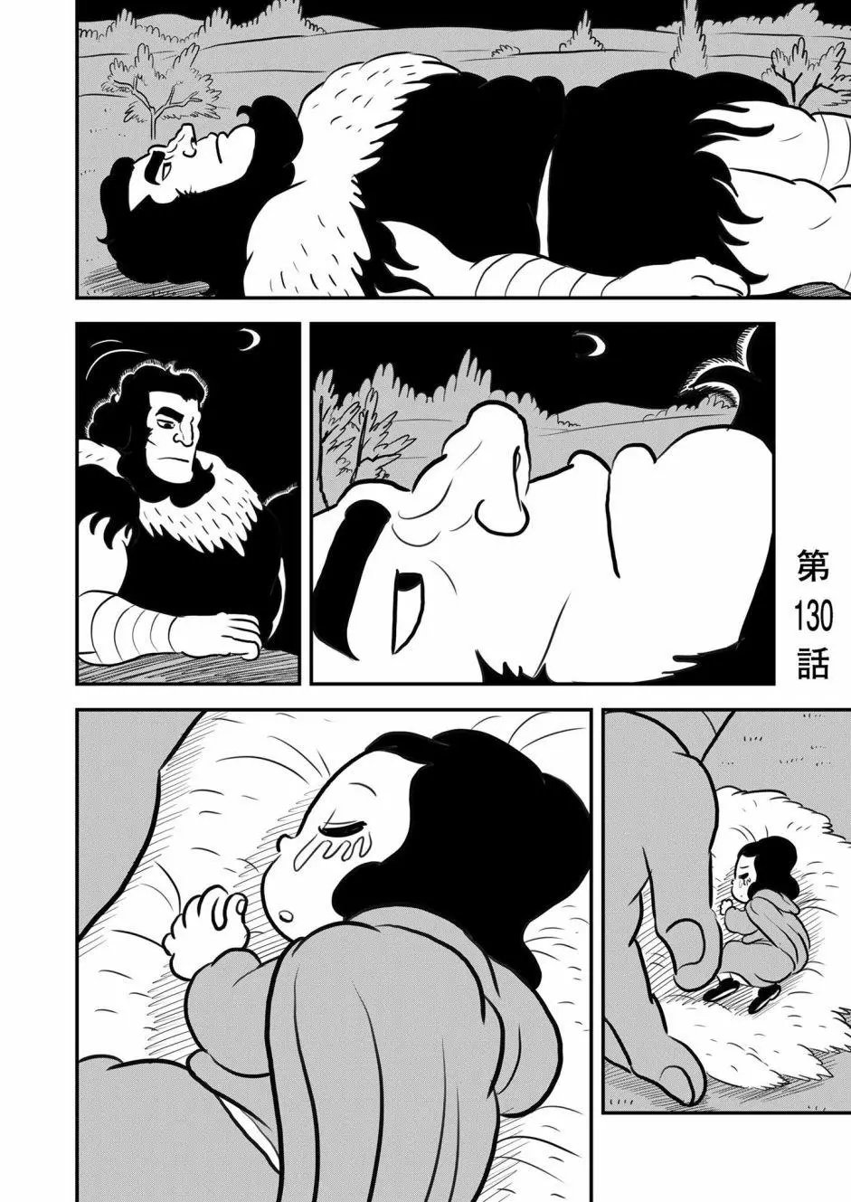 第130话
