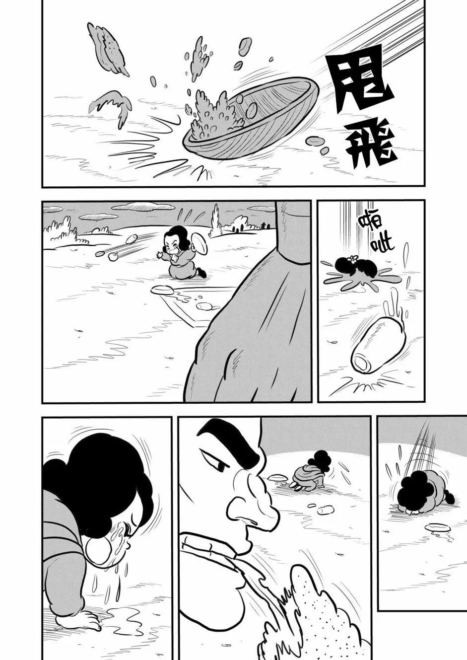 第130话