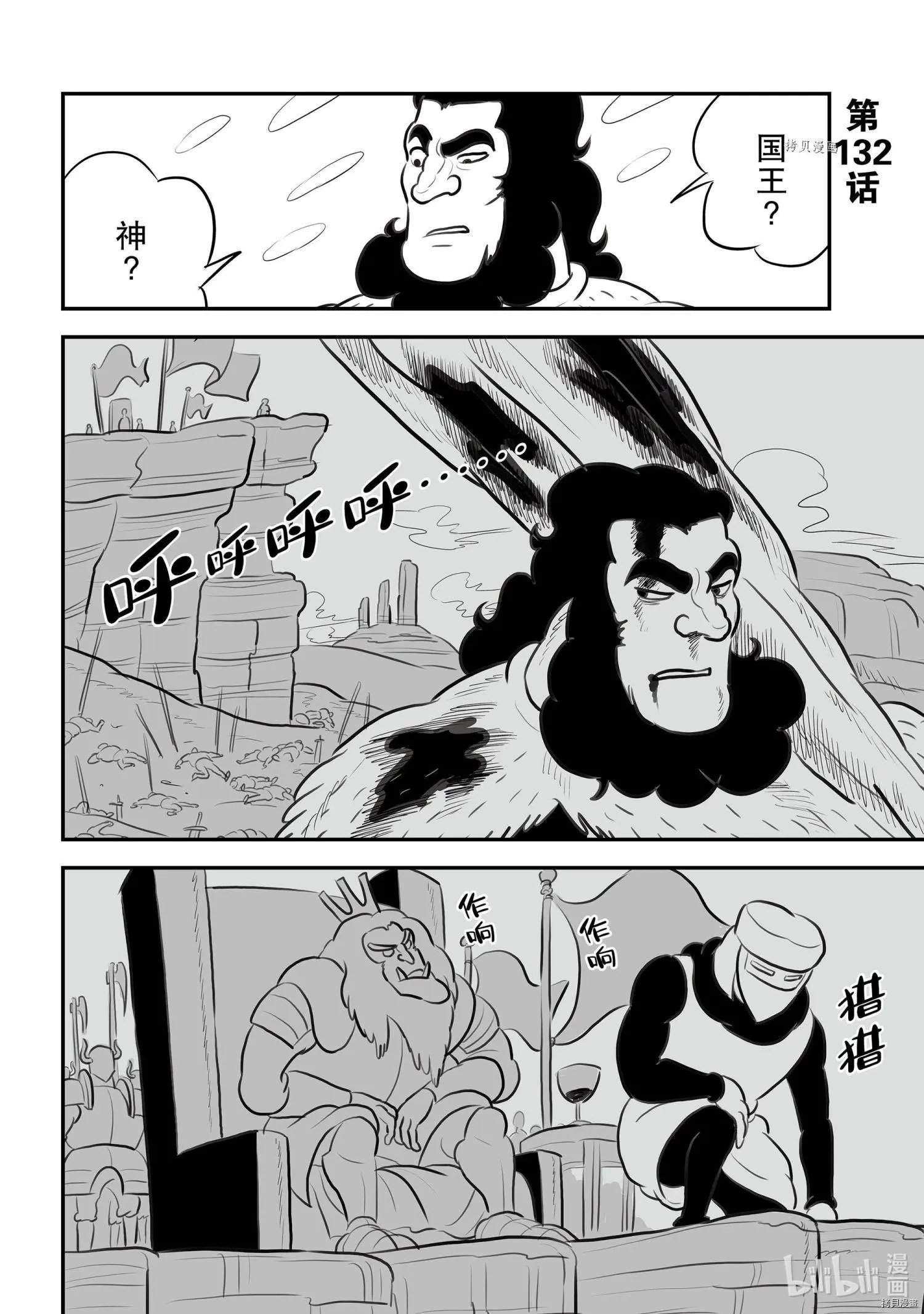 第132话