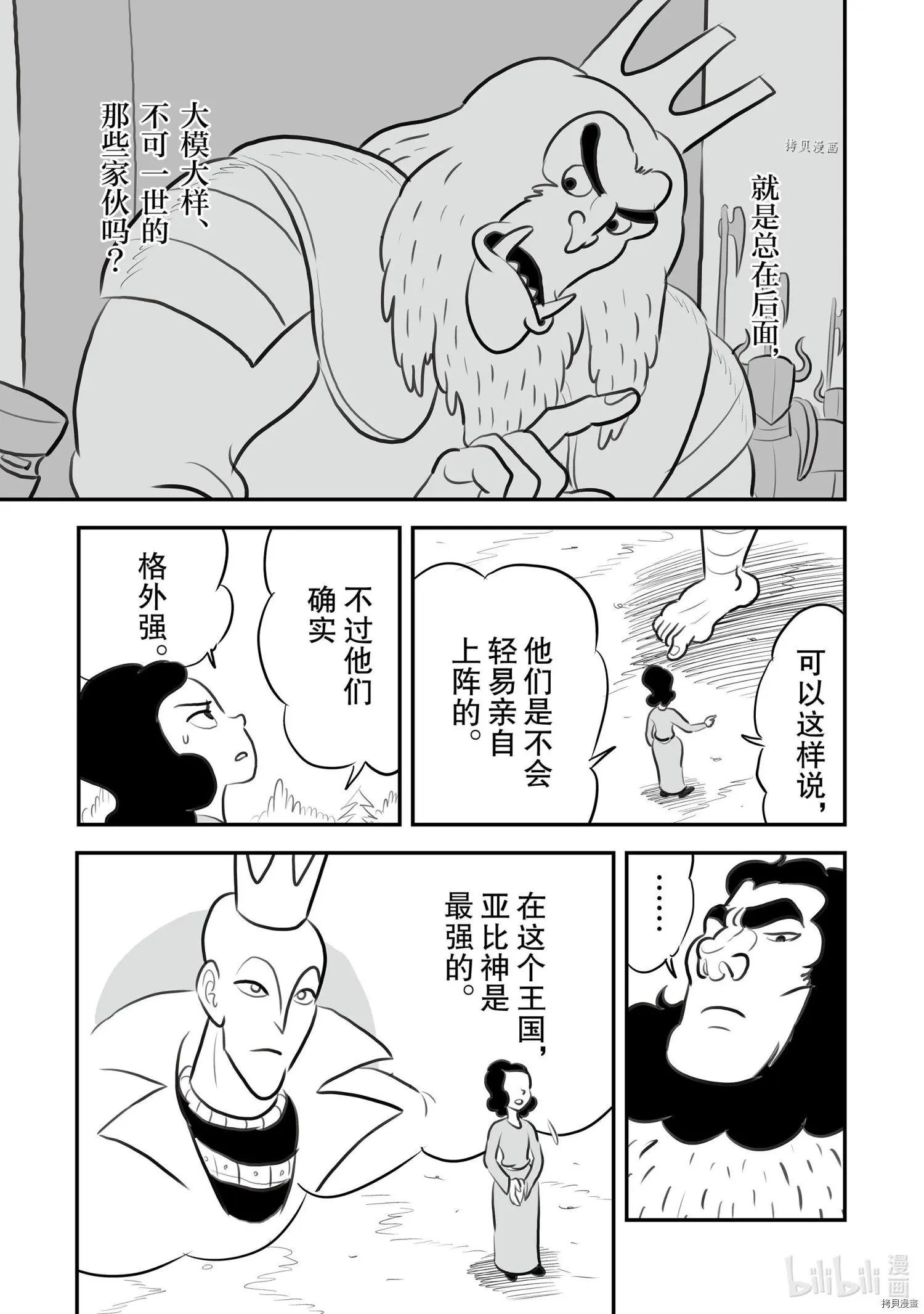 第132话