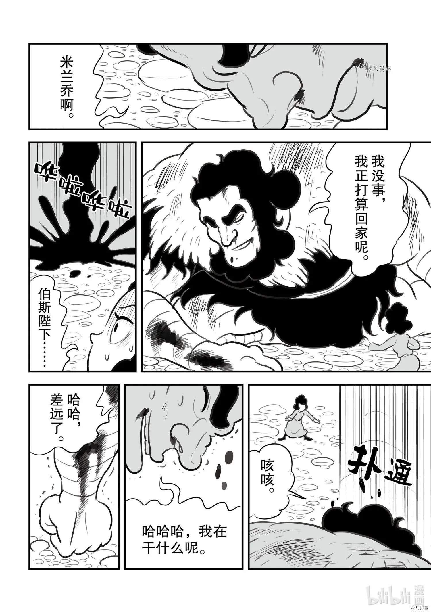 第132话