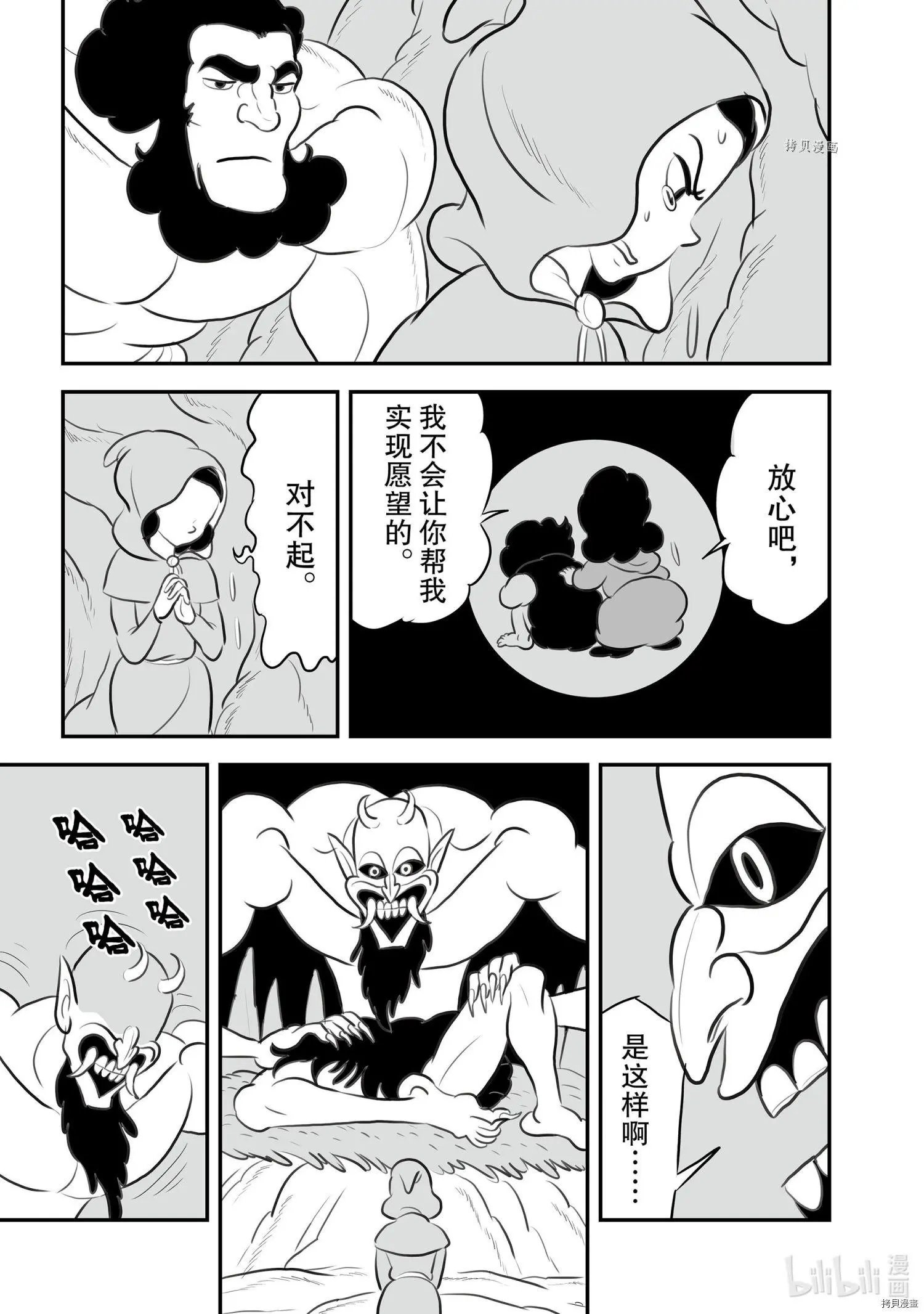 第133话