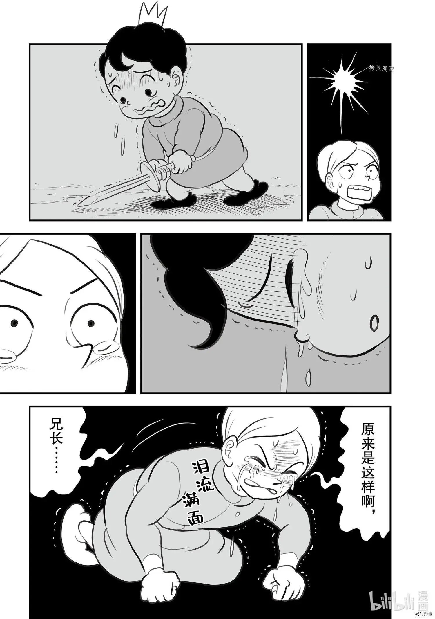 第133话