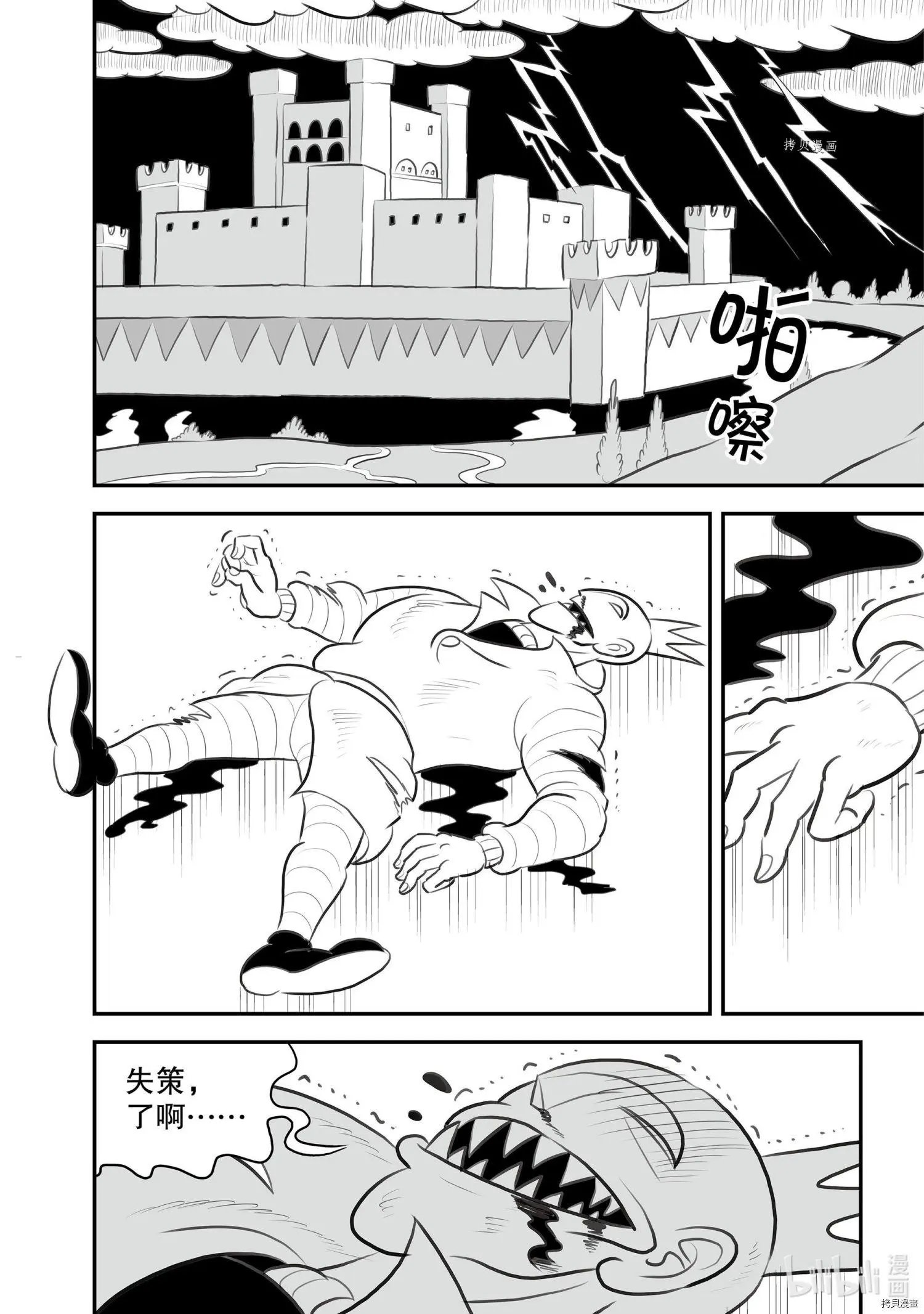 第133话