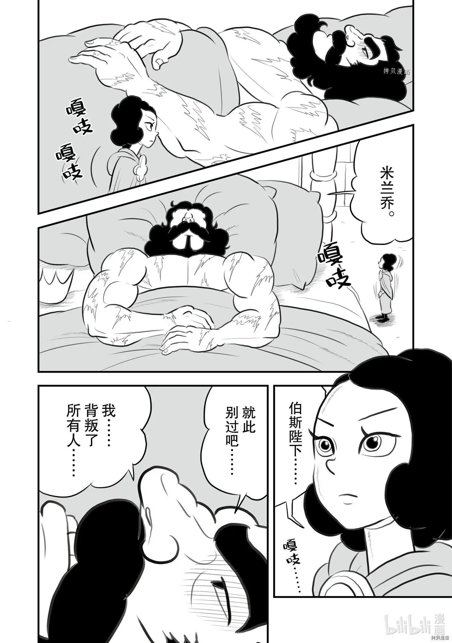 第133话
