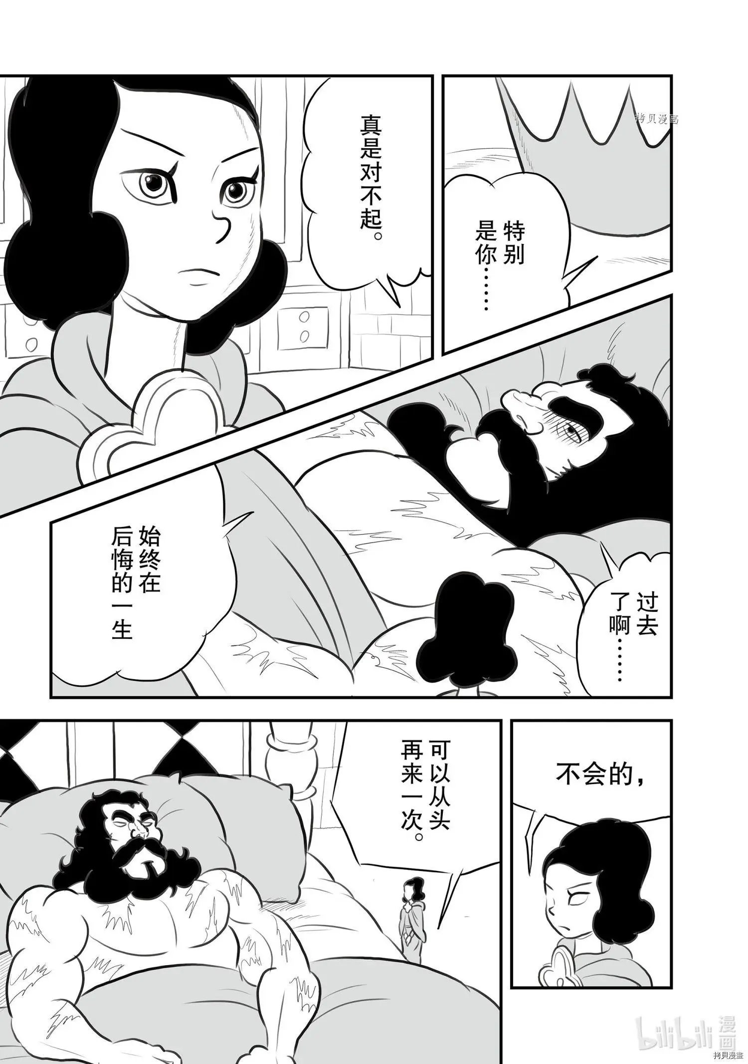 第133话