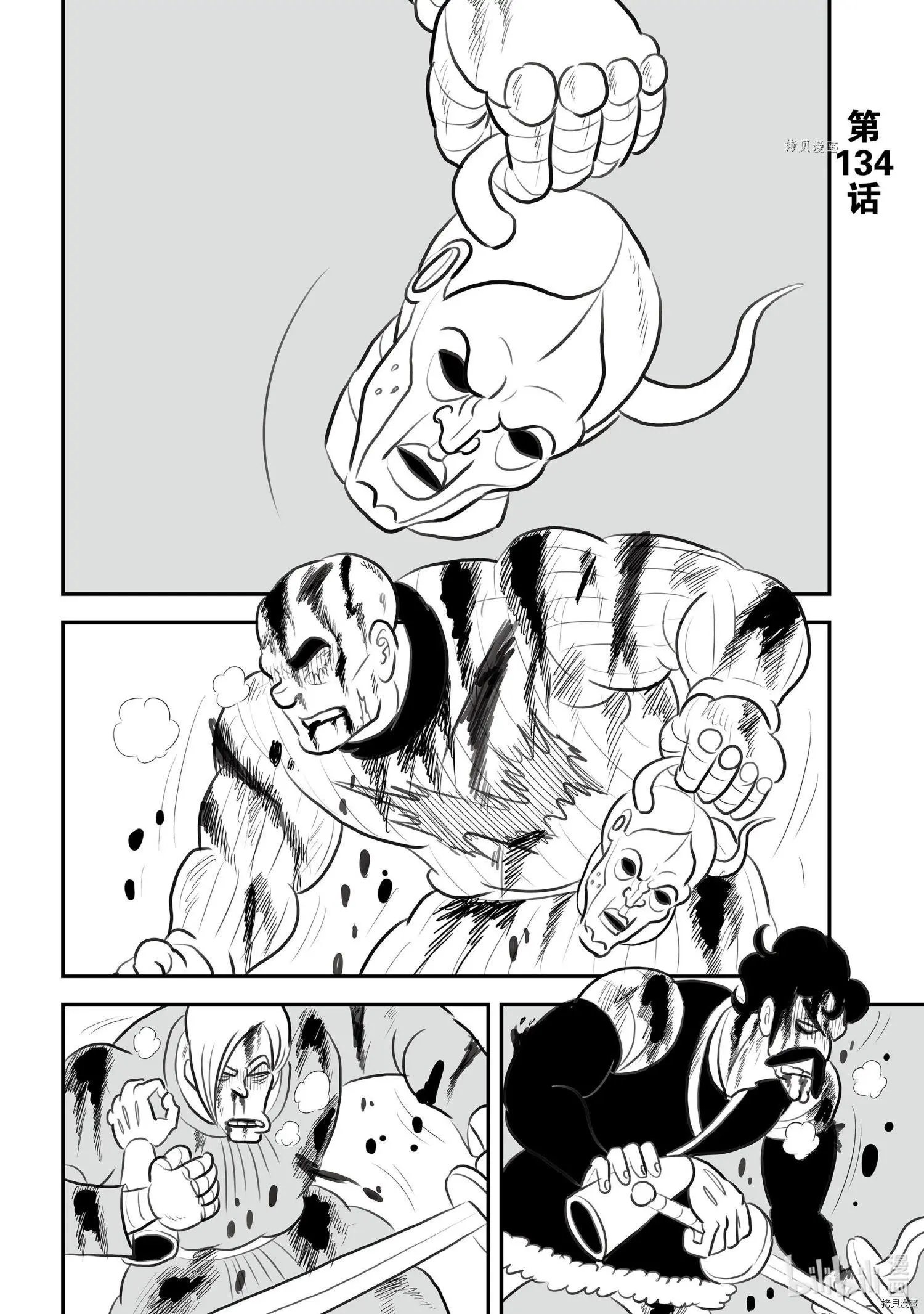 第134话