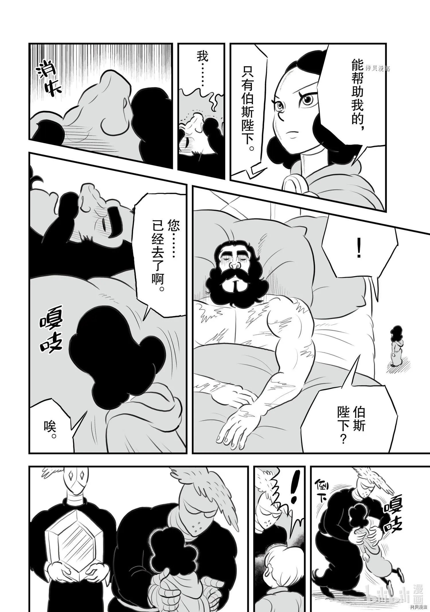 第134话
