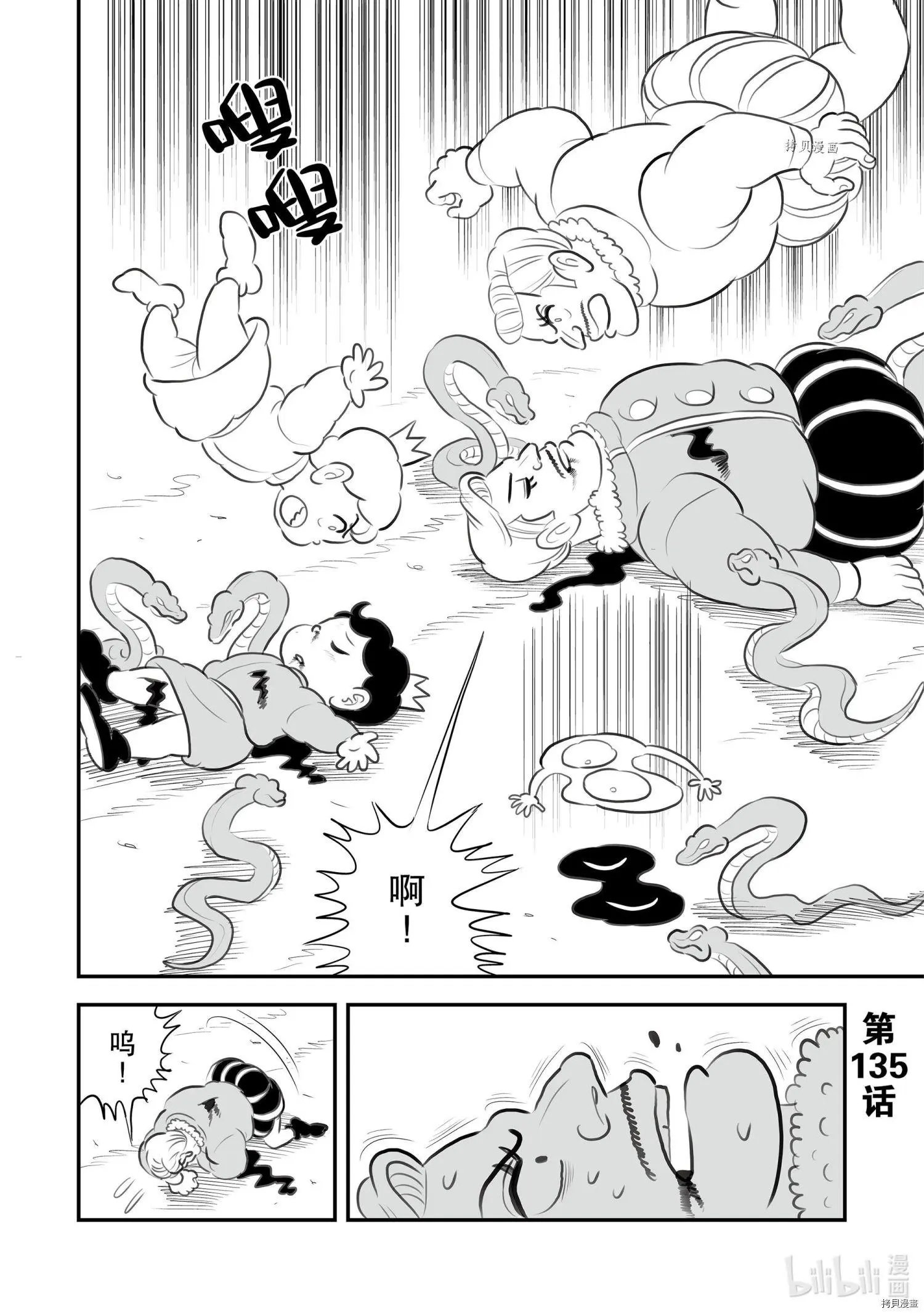 第135话