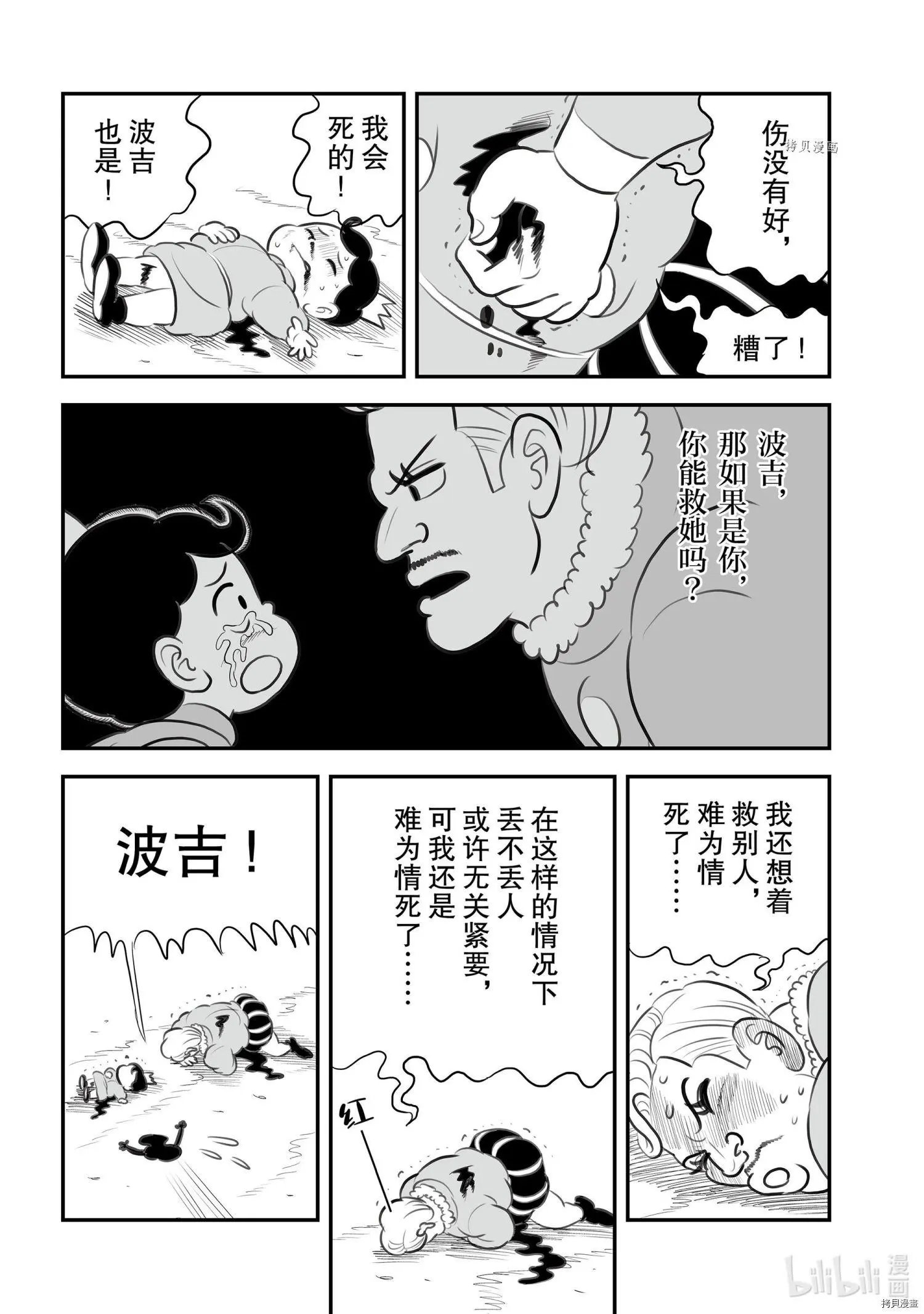 第135话