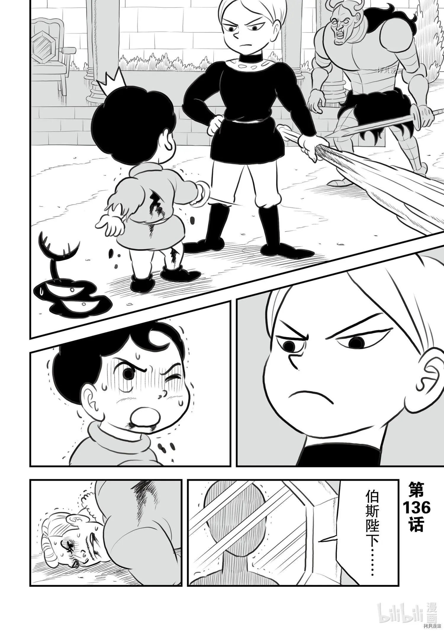 第136话